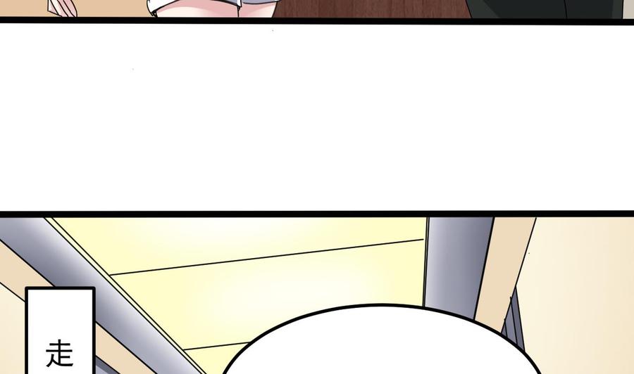 🍸傀奇开发商 第190话 我可不弱！ 第44页