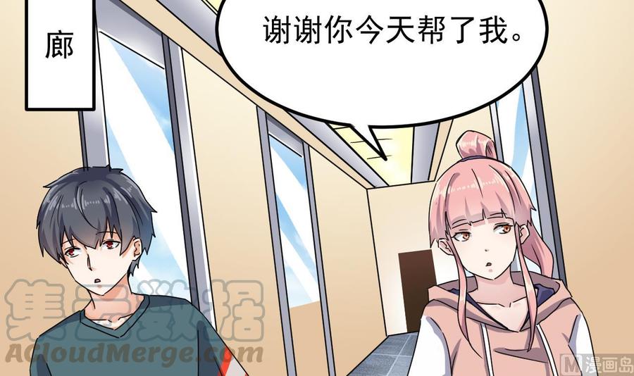 🍸傀奇开发商 第190话 我可不弱！ 第45页