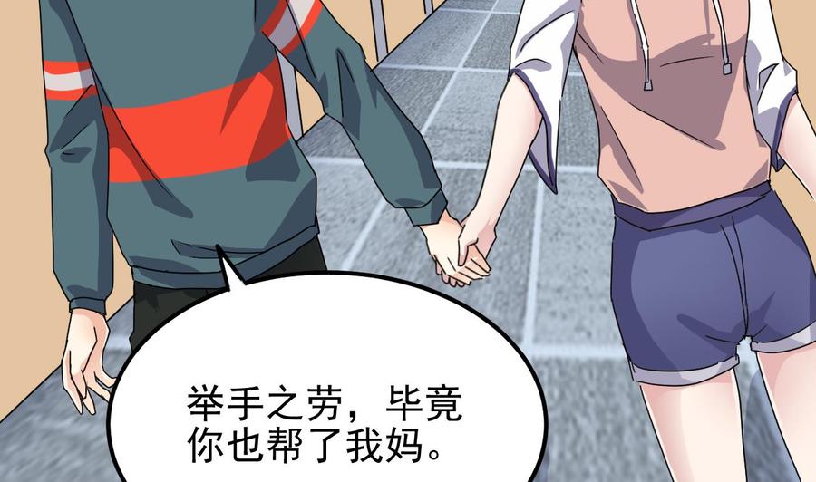 🍸傀奇开发商 第190话 我可不弱！ 第46页