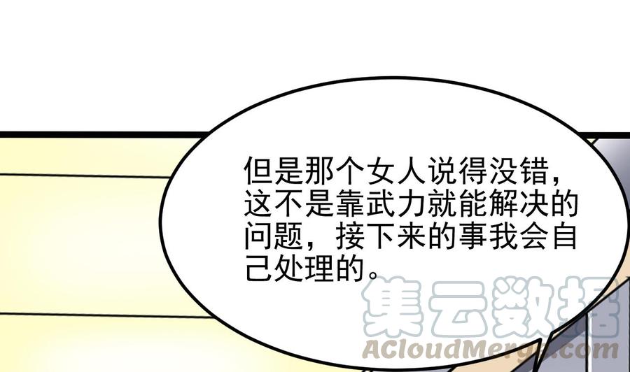 🍸傀奇开发商 第190话 我可不弱！ 第49页