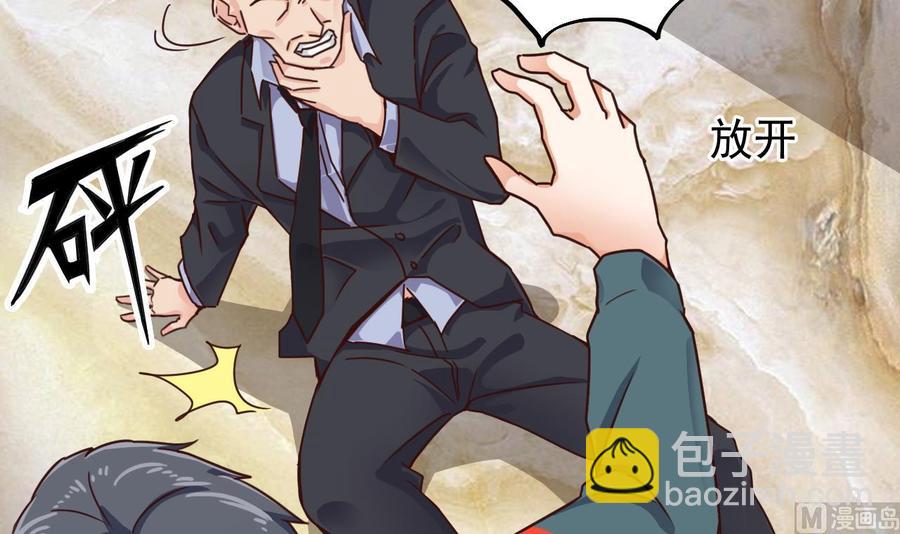 🍸傀奇开发商 第190话 我可不弱！ 第6页