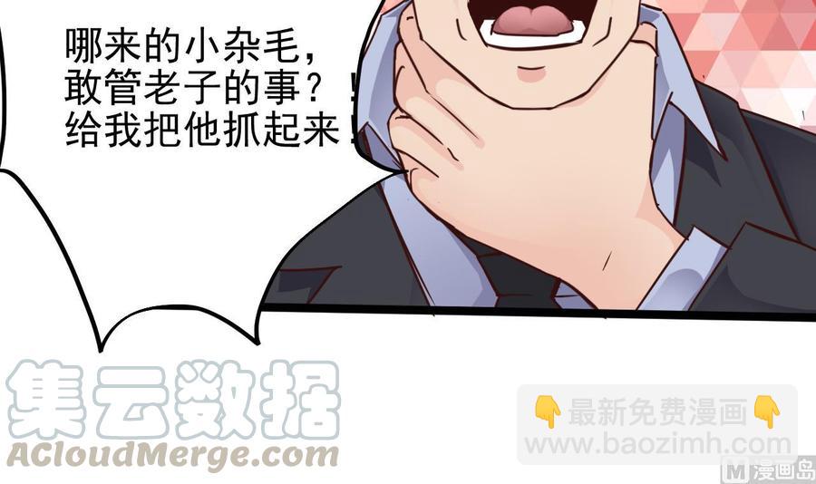 🍸傀奇开发商 第190话 我可不弱！ 第9页