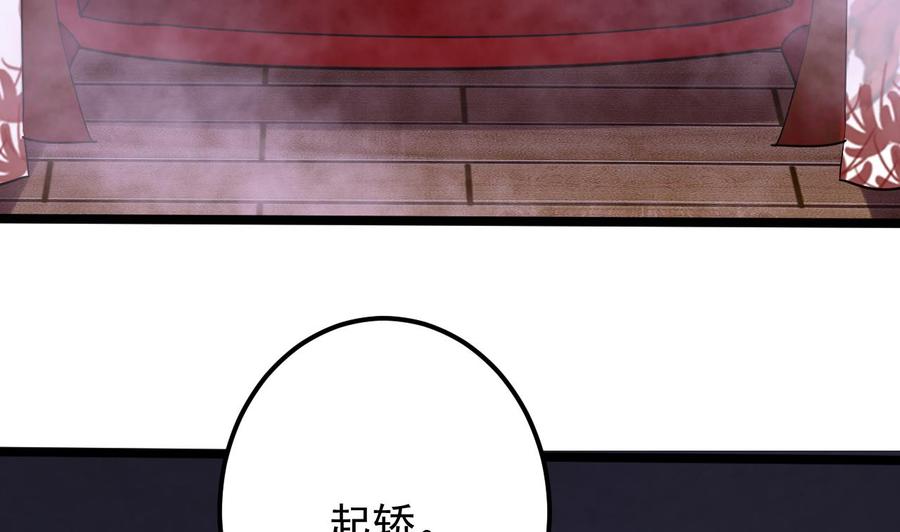 🍸傀奇开发商 第192话 魂 飞 魄 散！ 第11页