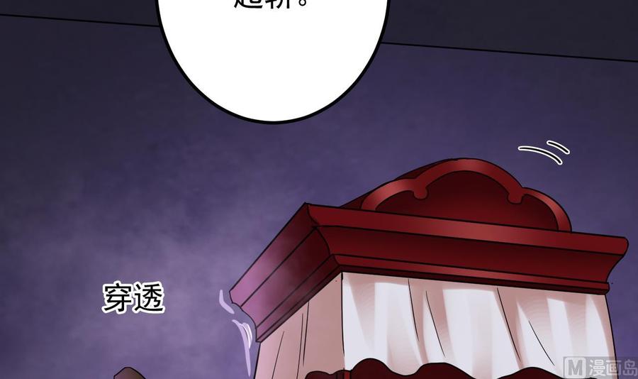 🍸傀奇开发商 第192话 魂 飞 魄 散！ 第12页
