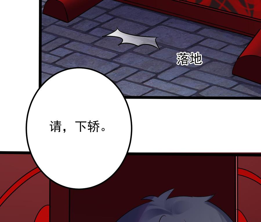 🍸傀奇开发商 第192话 魂 飞 魄 散！ 第16页