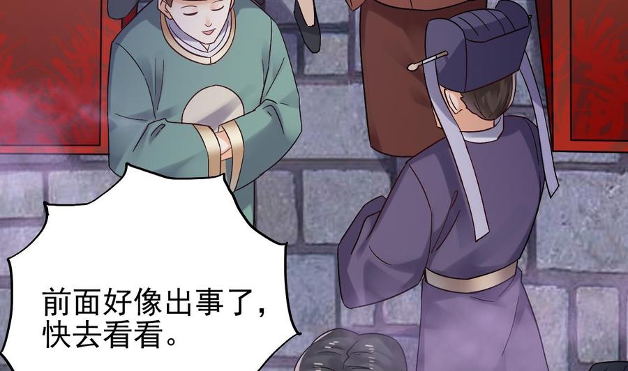 🍸傀奇开发商 第192话 魂 飞 魄 散！ 第23页