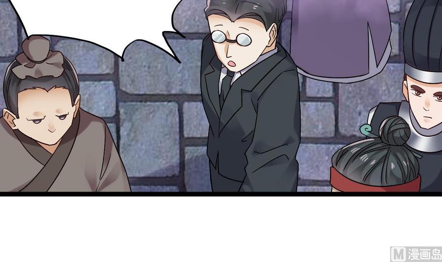 🍸傀奇开发商 第192话 魂 飞 魄 散！ 第24页