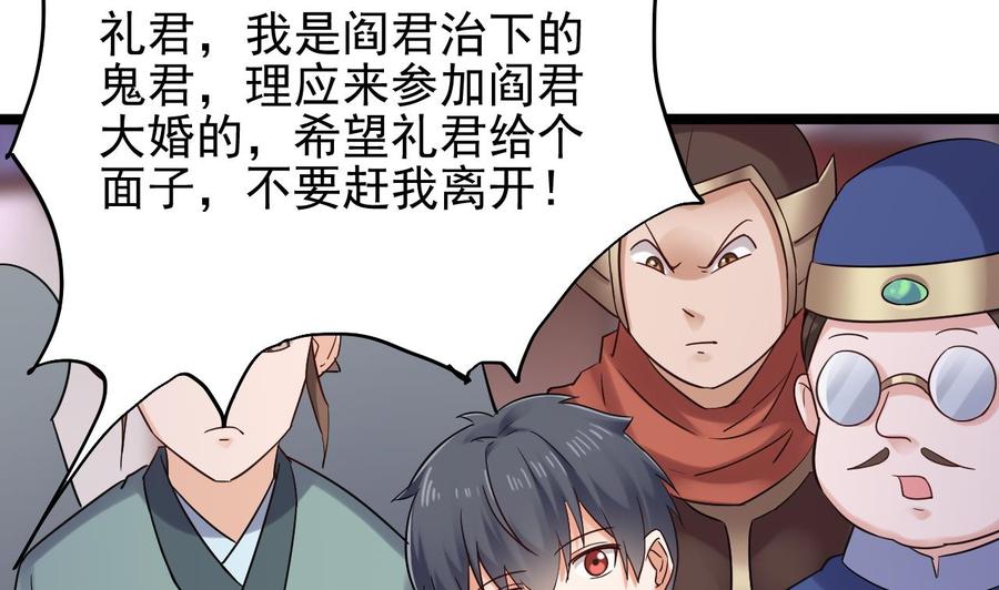 🍸傀奇开发商 第192话 魂 飞 魄 散！ 第28页