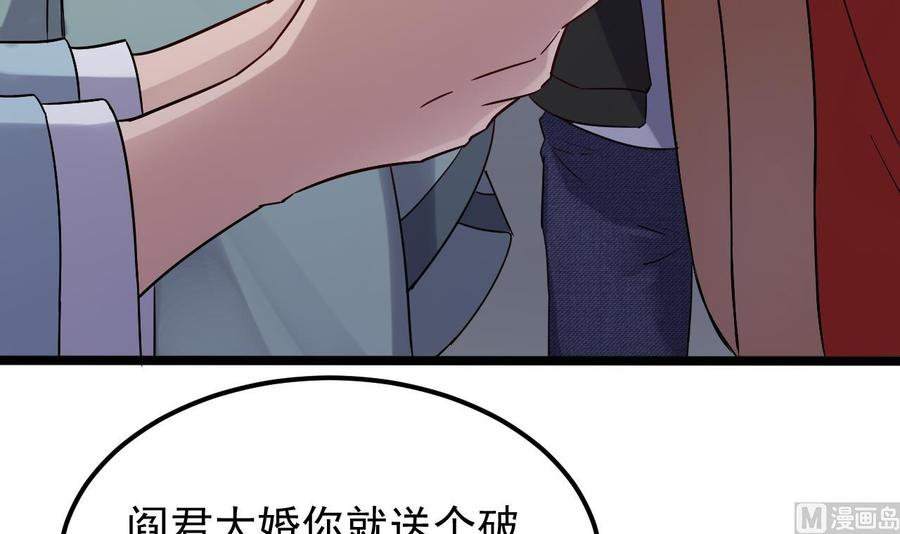 🍸傀奇开发商 第192话 魂 飞 魄 散！ 第30页