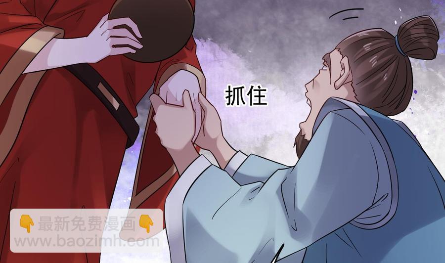 🍸傀奇开发商 第192话 魂 飞 魄 散！ 第32页
