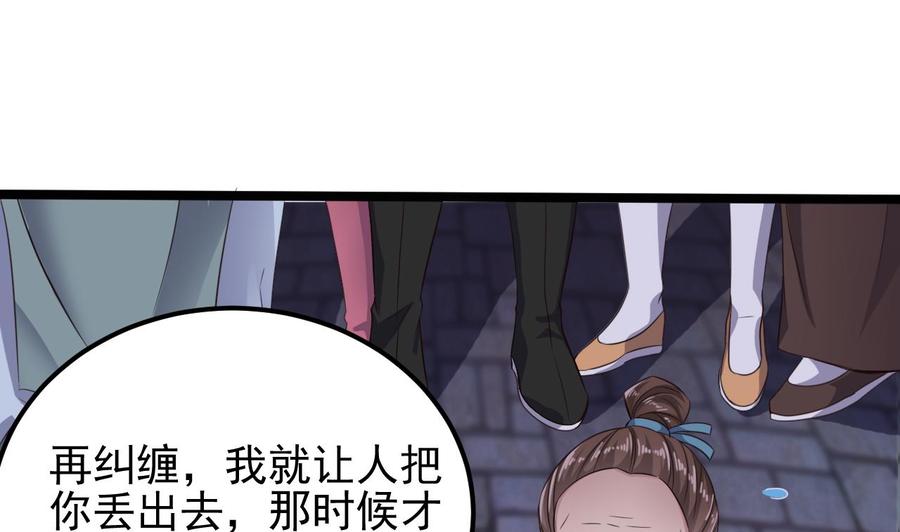 🍸傀奇开发商 第192话 魂 飞 魄 散！ 第34页