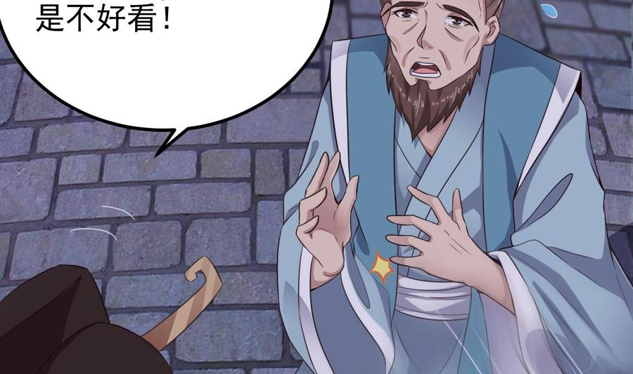 🍸傀奇开发商 第192话 魂 飞 魄 散！ 第35页
