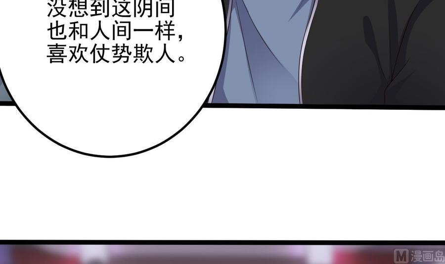 🍸傀奇开发商 第192话 魂 飞 魄 散！ 第39页