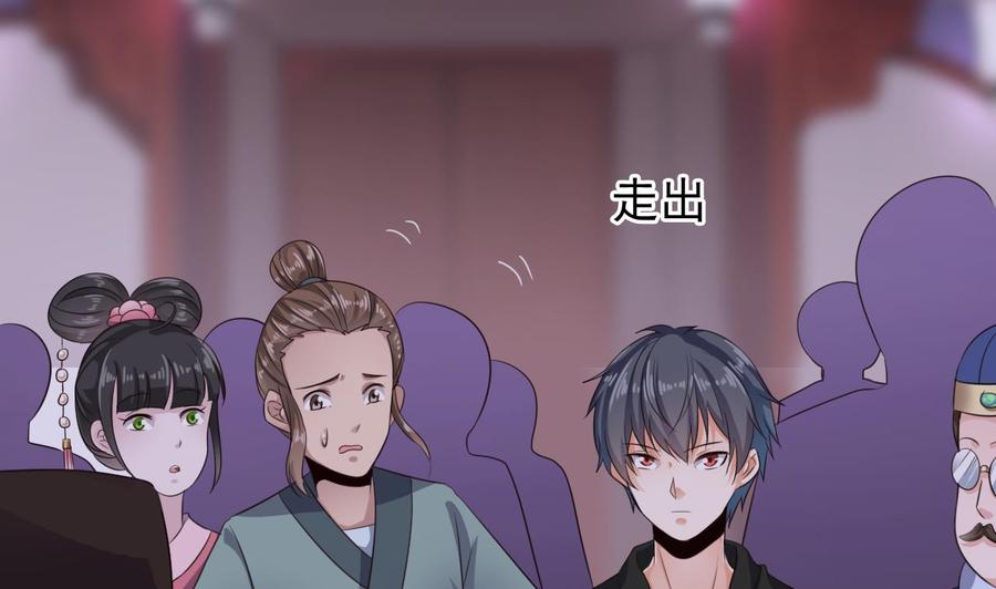 🍸傀奇开发商 第192话 魂 飞 魄 散！ 第40页