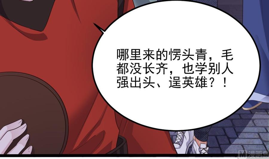 🍸傀奇开发商 第192话 魂 飞 魄 散！ 第42页
