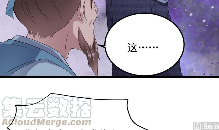 🍸傀奇开发商 第192话 魂 飞 魄 散！ 第45页