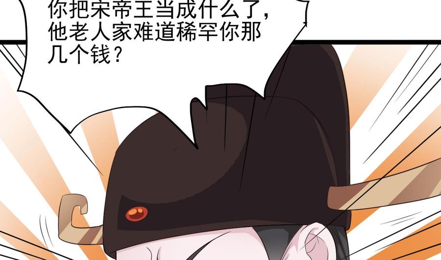 🍸傀奇开发商 第192话 魂 飞 魄 散！ 第46页