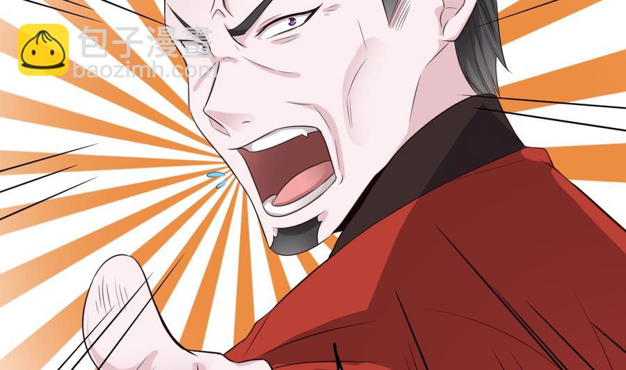 🍸傀奇开发商 第192话 魂 飞 魄 散！ 第47页