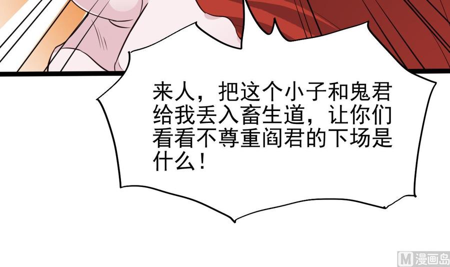🍸傀奇开发商 第192话 魂 飞 魄 散！ 第48页