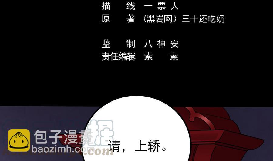 🍸傀奇开发商 第192话 魂 飞 魄 散！ 第5页