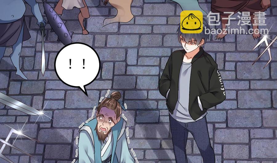 🍸傀奇开发商 第192话 魂 飞 魄 散！ 第50页