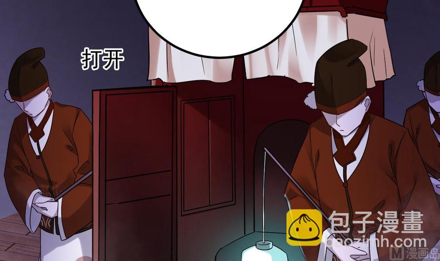 🍸傀奇开发商 第192话 魂 飞 魄 散！ 第6页