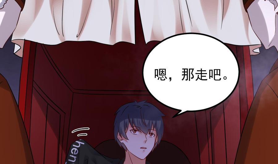 🍸傀奇开发商 第192话 魂 飞 魄 散！ 第8页
