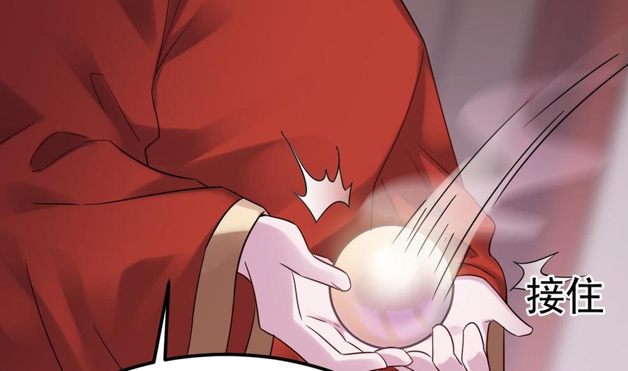 🍸傀奇开发商 第194话 神秘的贵宾？ 第11页