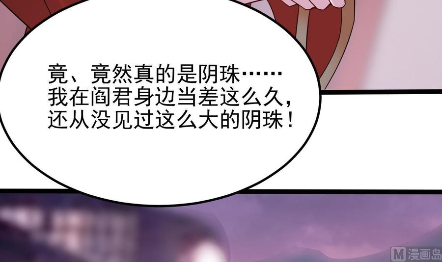 🍸傀奇开发商 第194话 神秘的贵宾？ 第12页