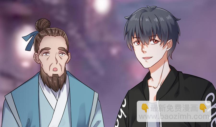 🍸傀奇开发商 第194话 神秘的贵宾？ 第13页