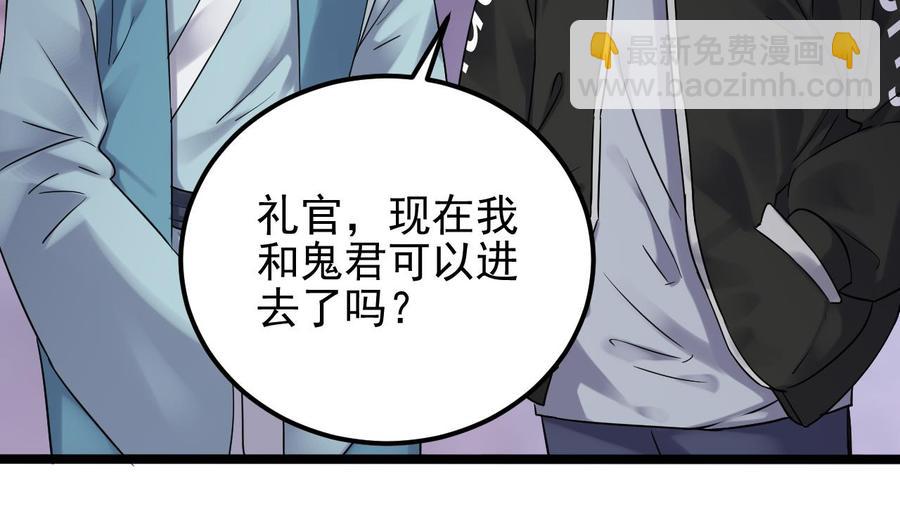 🍸傀奇开发商 第194话 神秘的贵宾？ 第14页