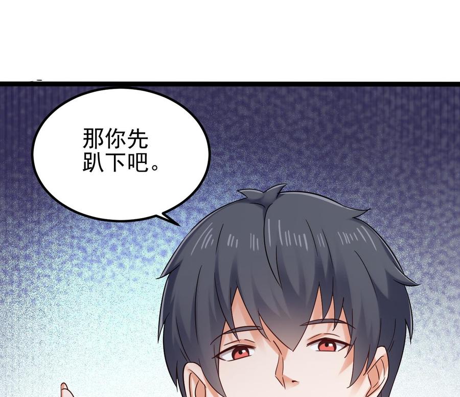 🍸傀奇开发商 第194话 神秘的贵宾？ 第17页