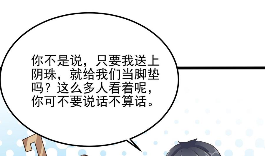 🍸傀奇开发商 第194话 神秘的贵宾？ 第19页