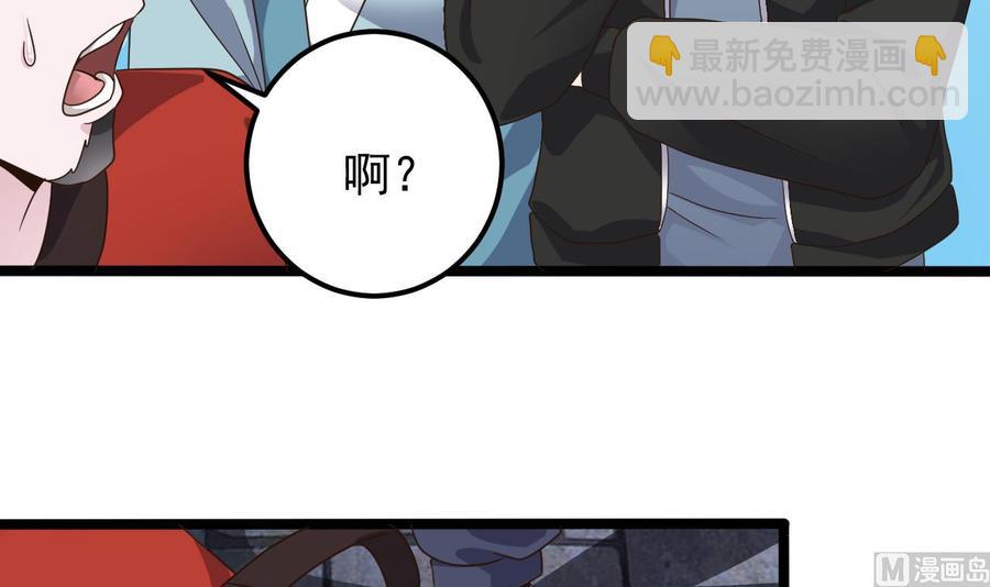 🍸傀奇开发商 第194话 神秘的贵宾？ 第21页