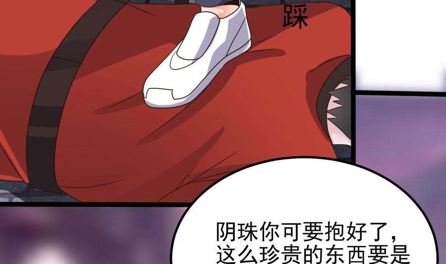 🍸傀奇开发商 第194话 神秘的贵宾？ 第22页