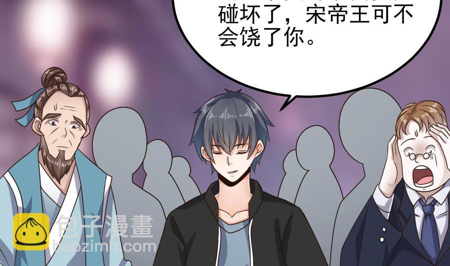 🍸傀奇开发商 第194话 神秘的贵宾？ 第23页
