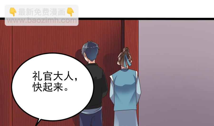 🍸傀奇开发商 第194话 神秘的贵宾？ 第26页