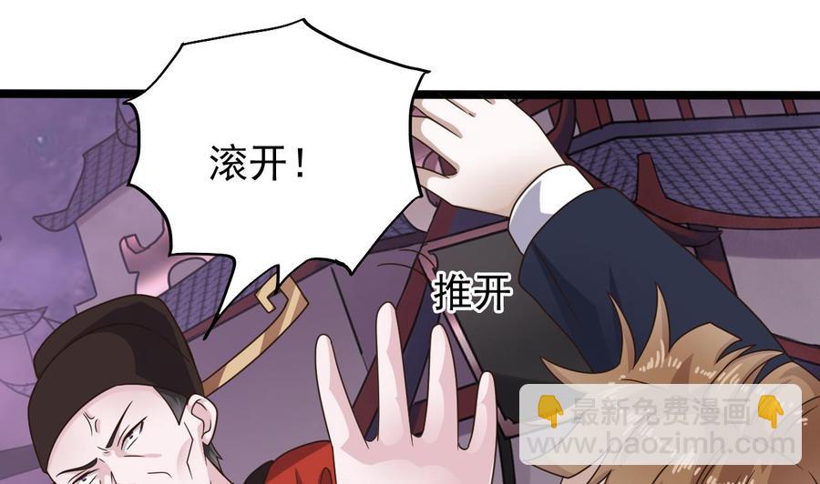 🍸傀奇开发商 第194话 神秘的贵宾？ 第29页
