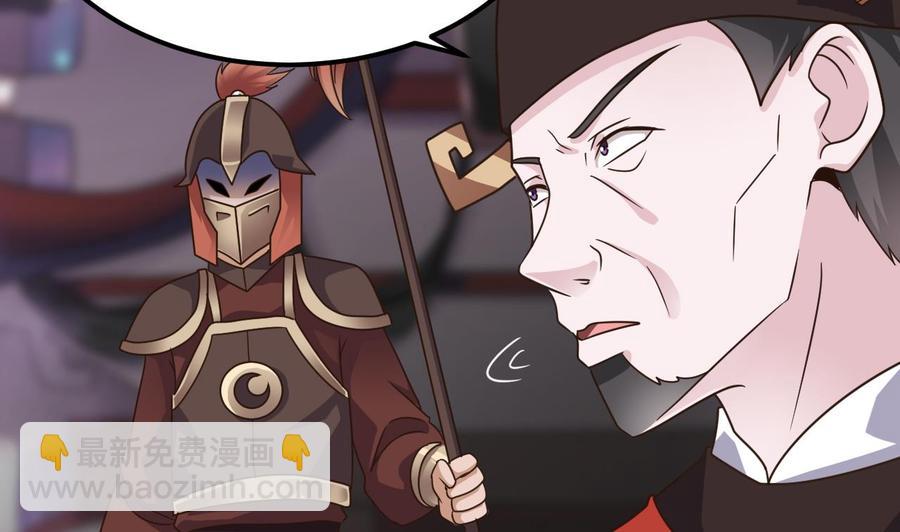 🍸傀奇开发商 第194话 神秘的贵宾？ 第32页