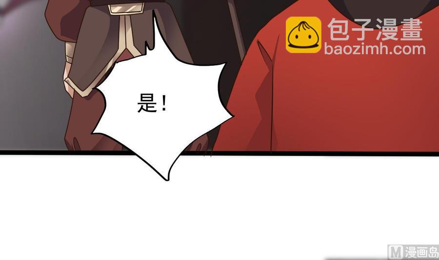 🍸傀奇开发商 第194话 神秘的贵宾？ 第33页