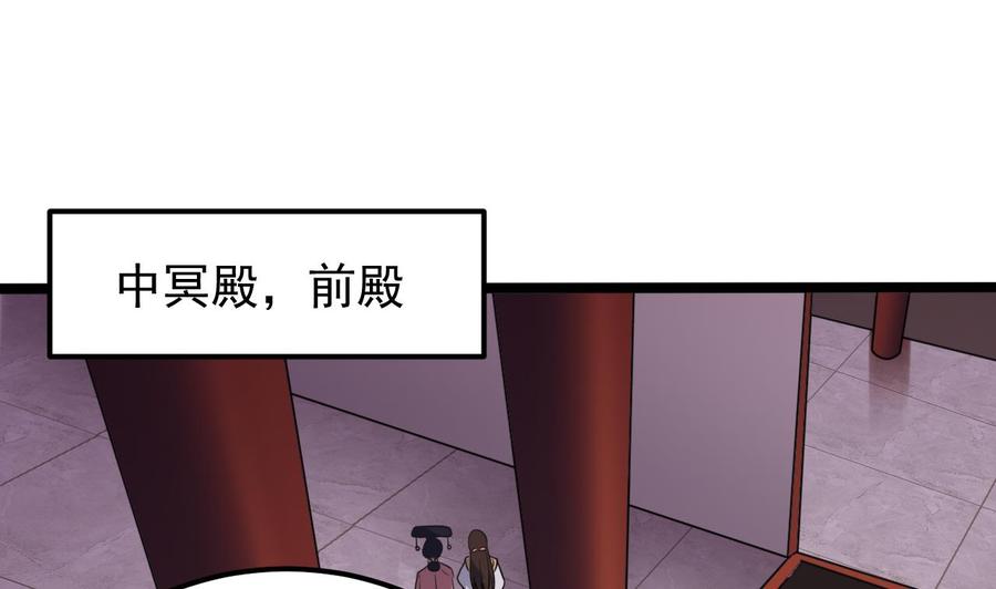 🍸傀奇开发商 第194话 神秘的贵宾？ 第34页