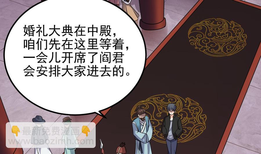 🍸傀奇开发商 第194话 神秘的贵宾？ 第35页