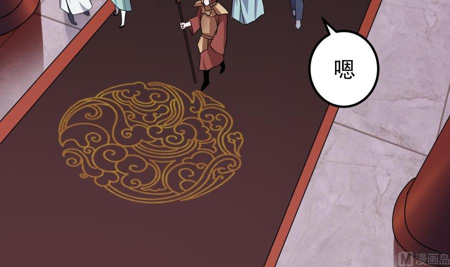 🍸傀奇开发商 第194话 神秘的贵宾？ 第36页