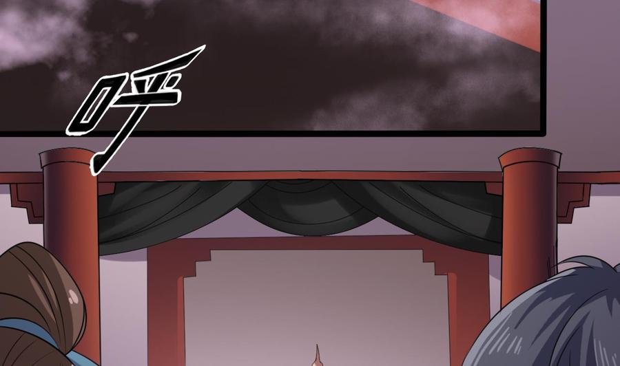 🍸傀奇开发商 第194话 神秘的贵宾？ 第38页
