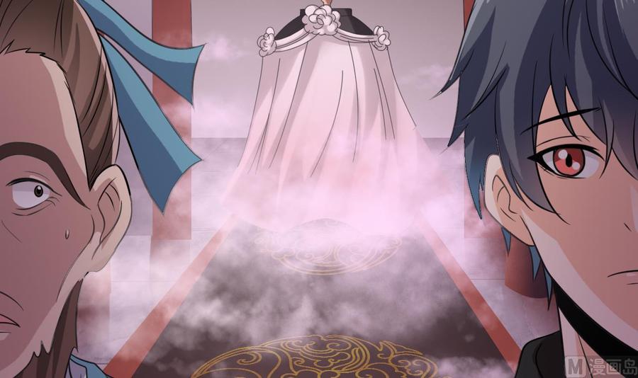 🍸傀奇开发商 第194话 神秘的贵宾？ 第39页