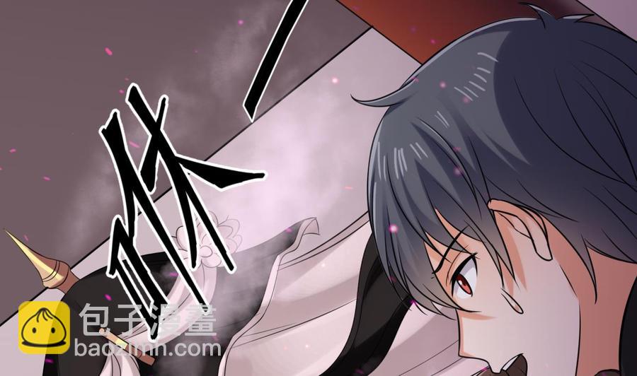 🍸傀奇开发商 第194话 神秘的贵宾？ 第41页