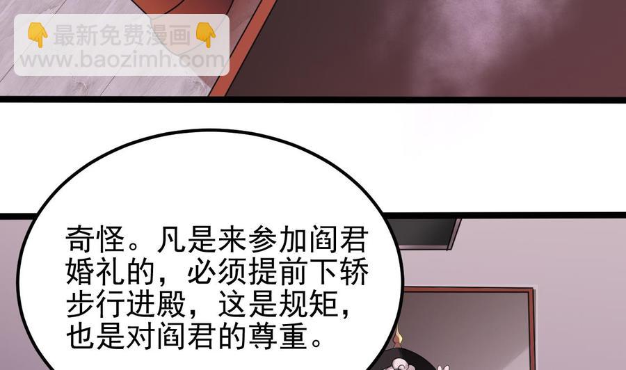 🍸傀奇开发商 第194话 神秘的贵宾？ 第46页