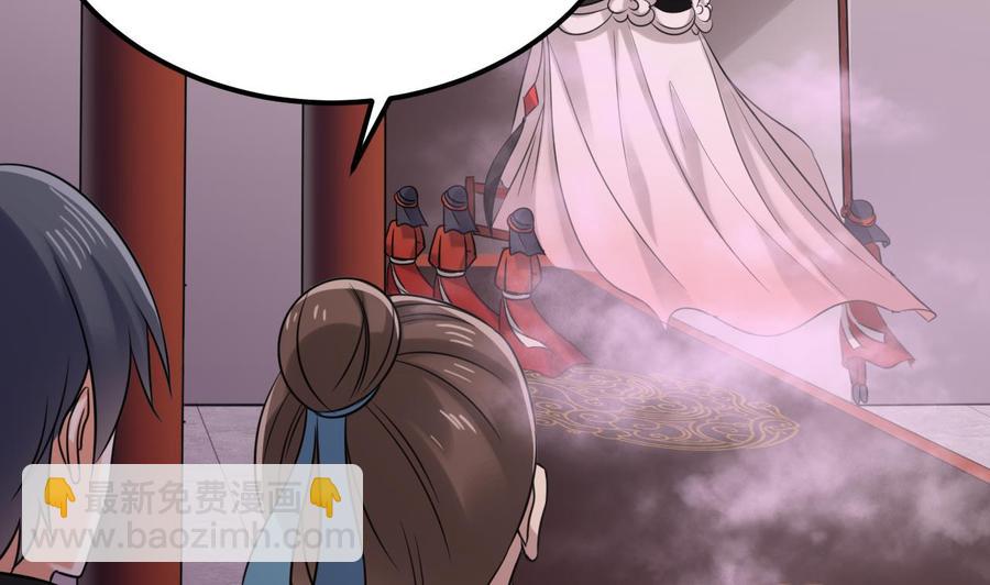 🍸傀奇开发商 第194话 神秘的贵宾？ 第47页