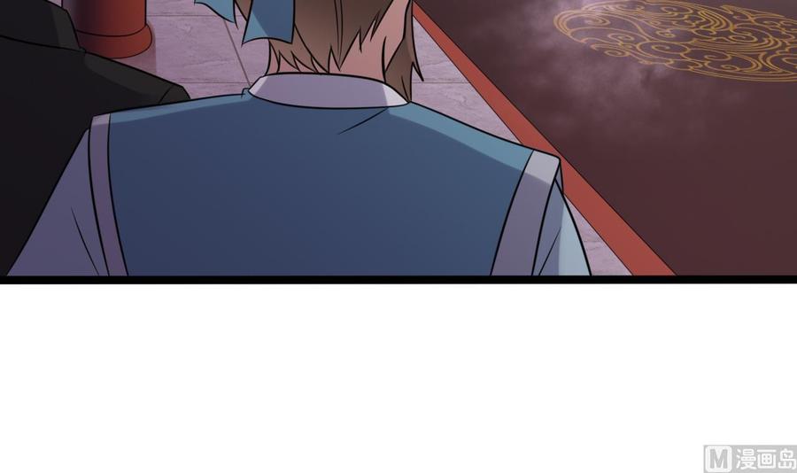 🍸傀奇开发商 第194话 神秘的贵宾？ 第48页