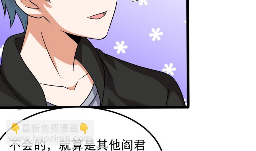🍸傀奇开发商 第194话 神秘的贵宾？ 第50页